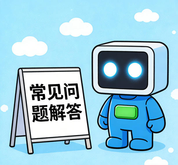 重庆极悦常见问题